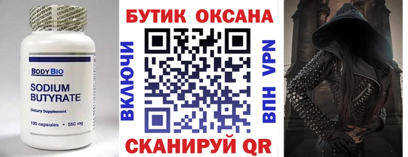 наркотики  Жуков  БУТИРАТ BDO 