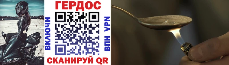 ГЕРОИН Heroin  Жуков 
