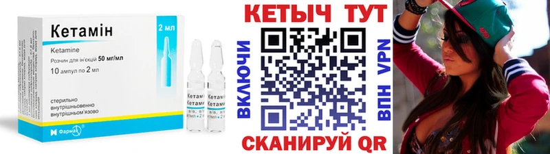 КЕТАМИН ketamine  Жуков 