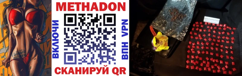 маркетплейс формула  MEGA tor  Жуков  наркота  МЕТАДОН methadone 